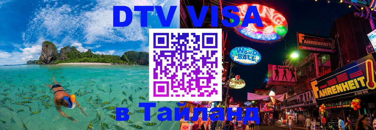 Оформление DTV визы под ключ: стоимость и тарифы, только загранпаспорт - Куала-Лумпур  02.10.2025 